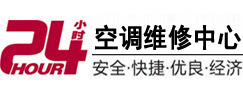 应县24小时空调维修服务中心